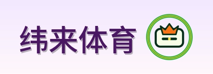 纬来体育 Logo